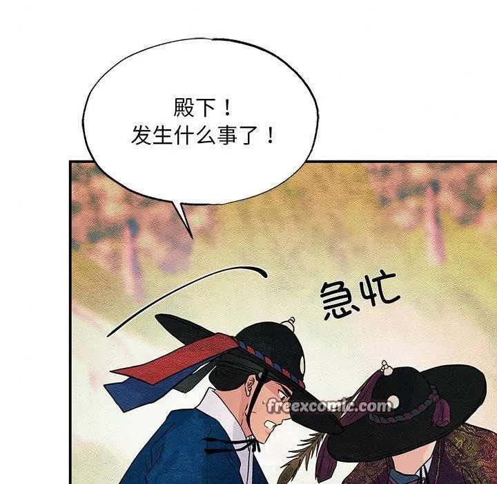 狂眼 - 第67話 - page 112