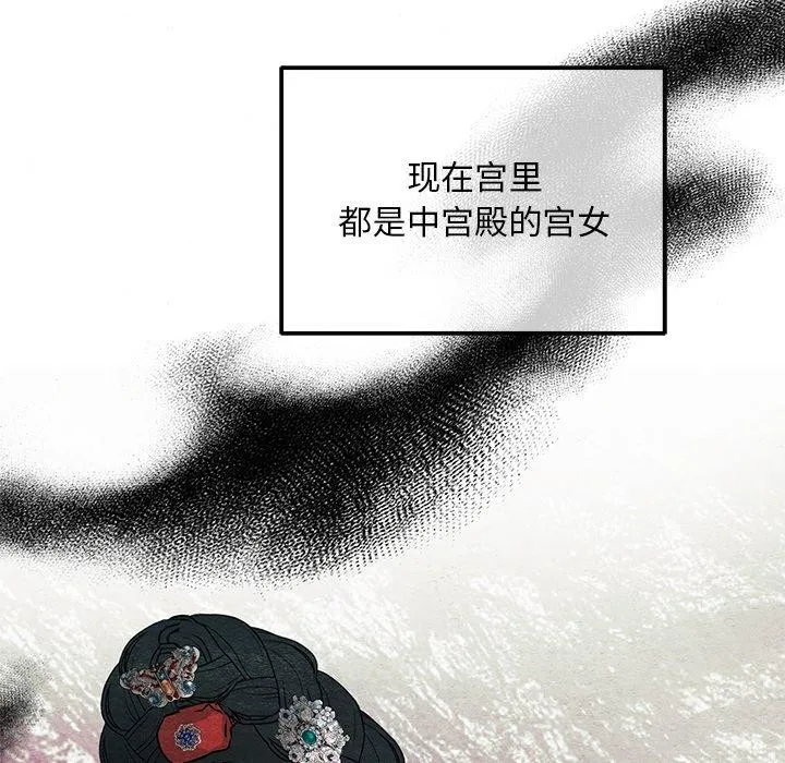 狂眼 - 第67話 - page 114