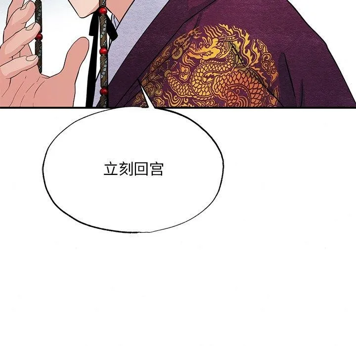 狂眼 - 第67話 - page 118