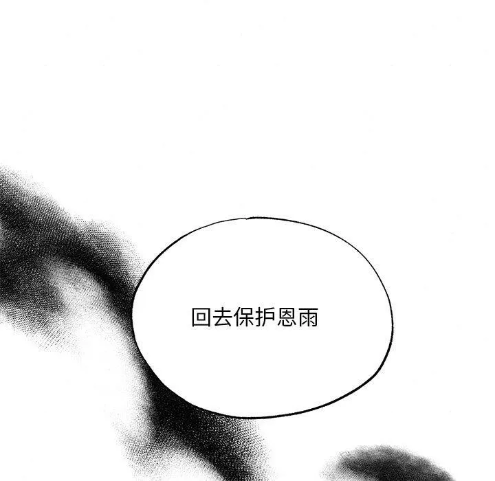 狂眼 - 第67話 - page 119