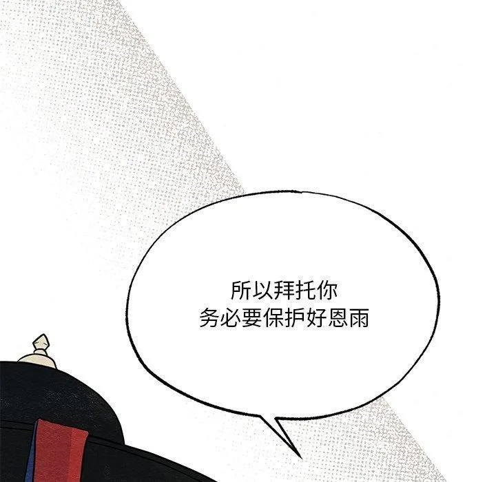 狂眼 - 第67話 - page 124