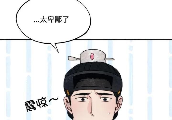 狂眼 - 第91話 - page 2
