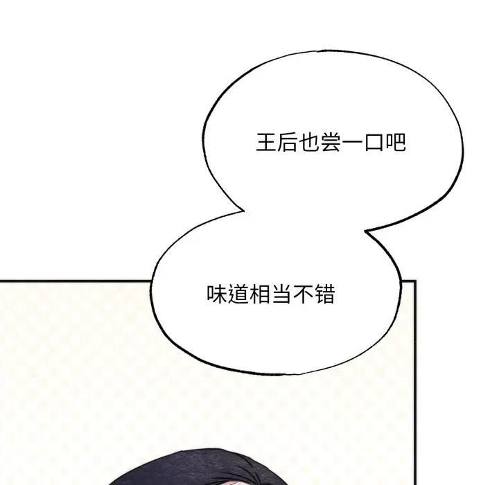 狂眼 - 第91話 - page 11