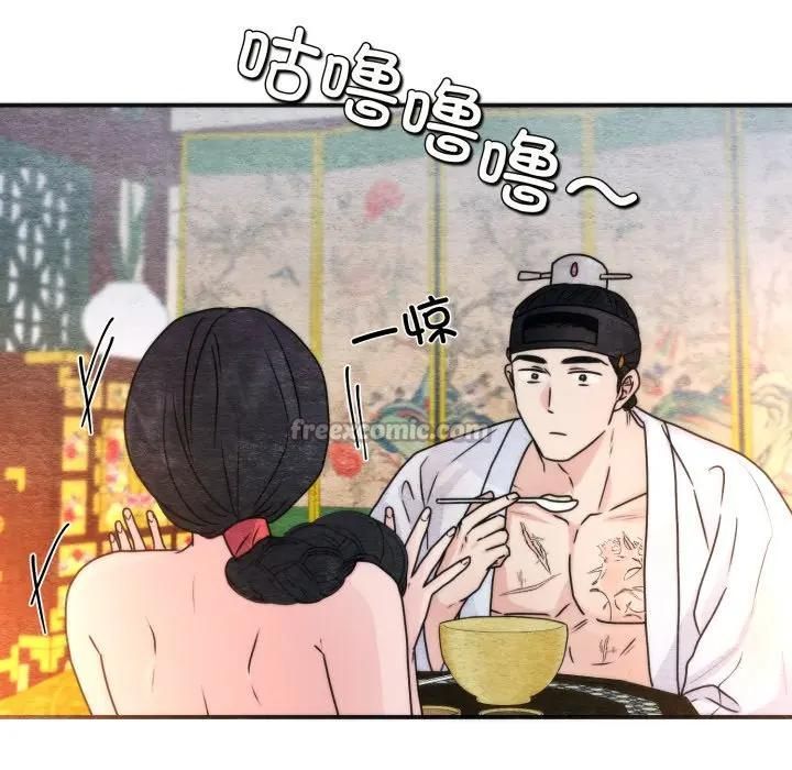 狂眼 - 第91話 - page 14