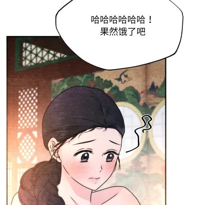 狂眼 - 第91話 - page 17