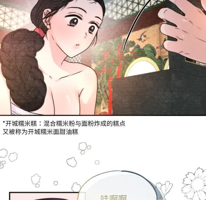 狂眼 - 第91話 - page 24