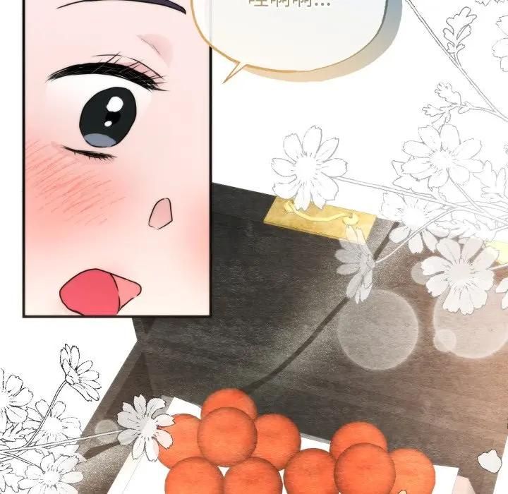 狂眼 - 第91話 - page 25