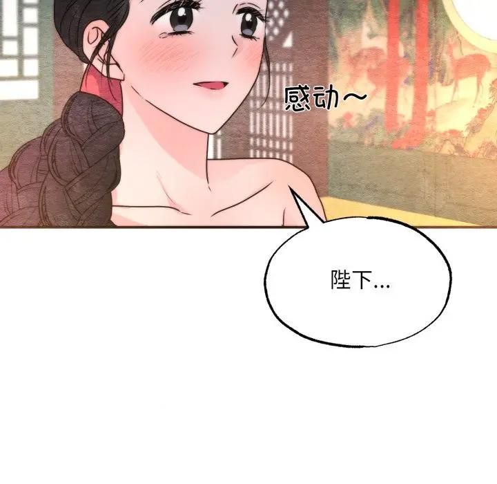 狂眼 - 第91話 - page 30
