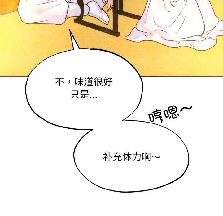 狂眼 - 第91話 - page 35