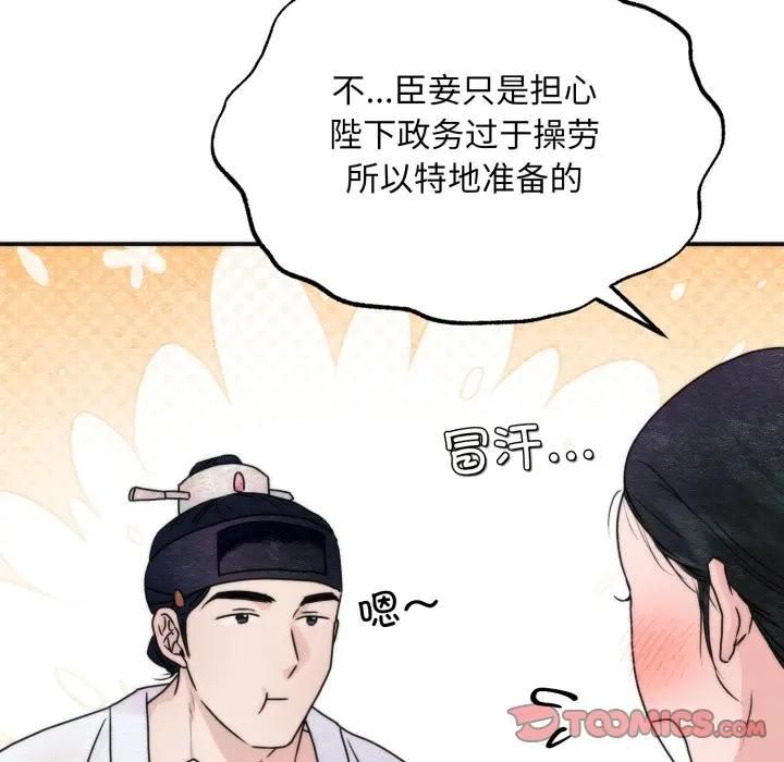 狂眼 - 第91話 - page 39
