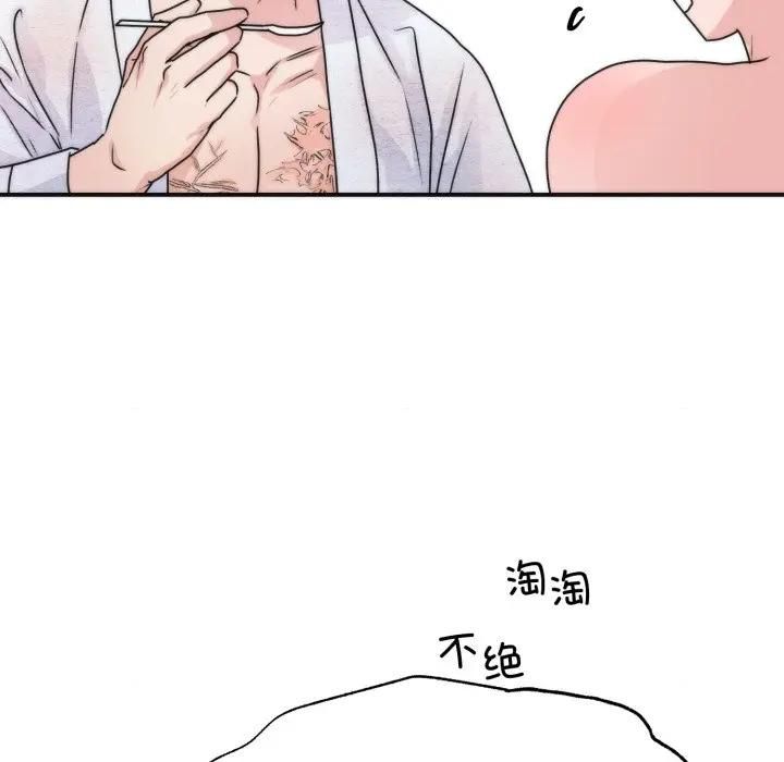 狂眼 - 第91話 - page 40