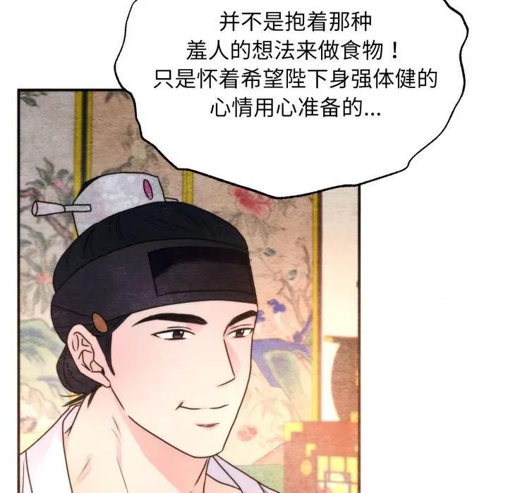 狂眼 - 第91話 - page 41