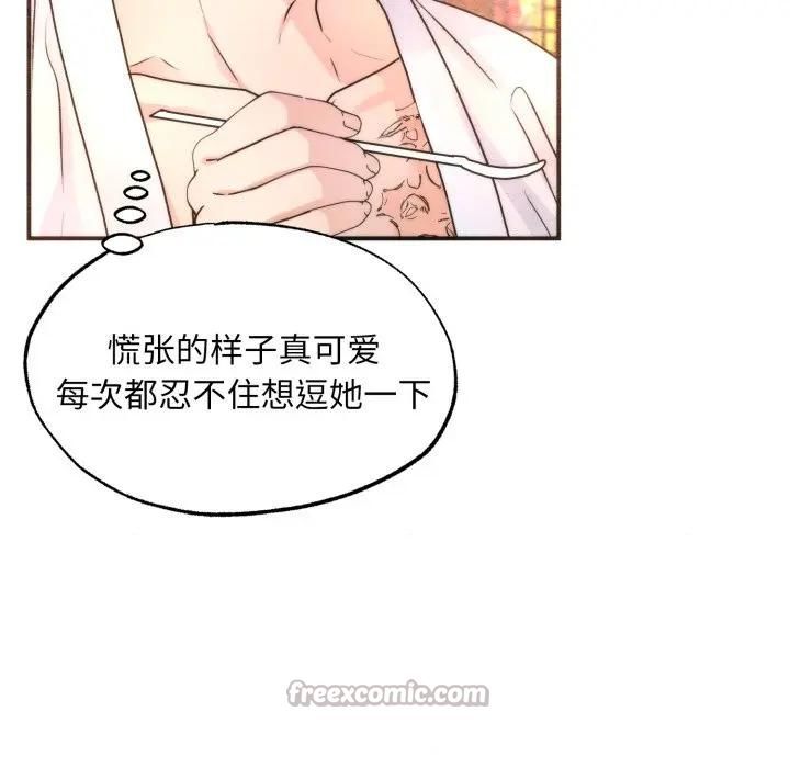 狂眼 - 第91話 - page 42