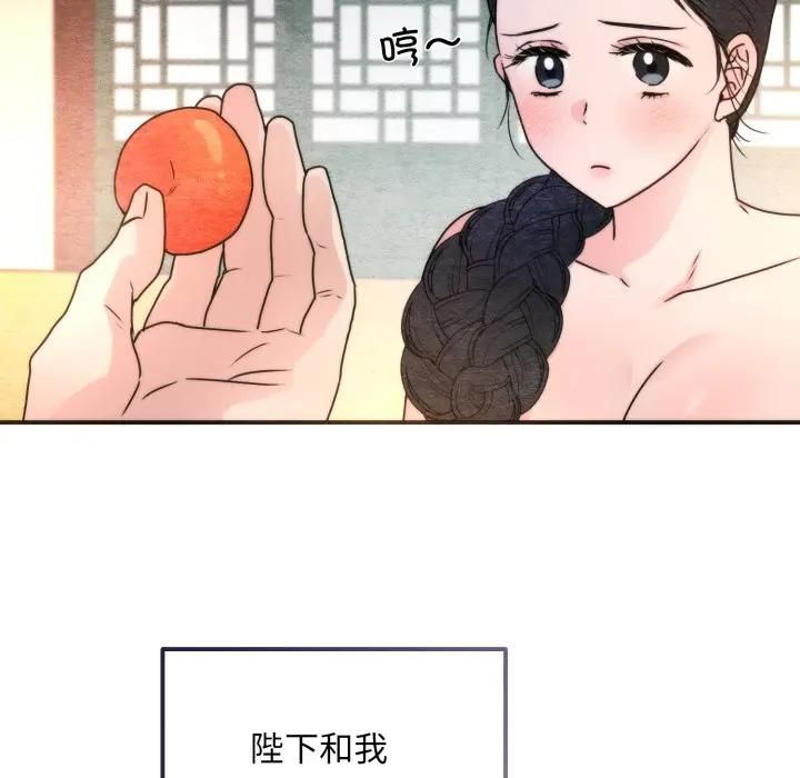 狂眼 - 第91話 - page 44