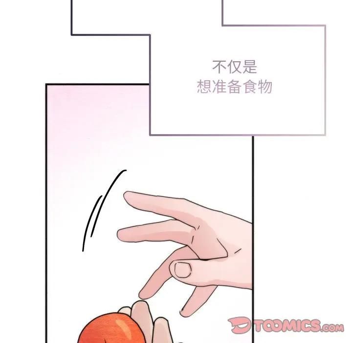 狂眼 - 第91話 - page 45