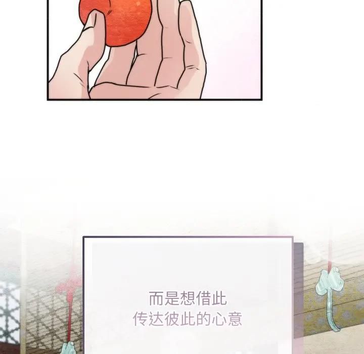 狂眼 - 第91話 - page 46