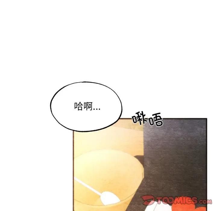 狂眼 - 第91話 - page 51