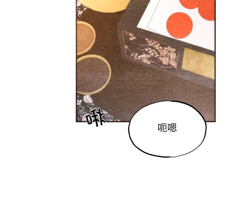 狂眼 - 第91話 - page 52