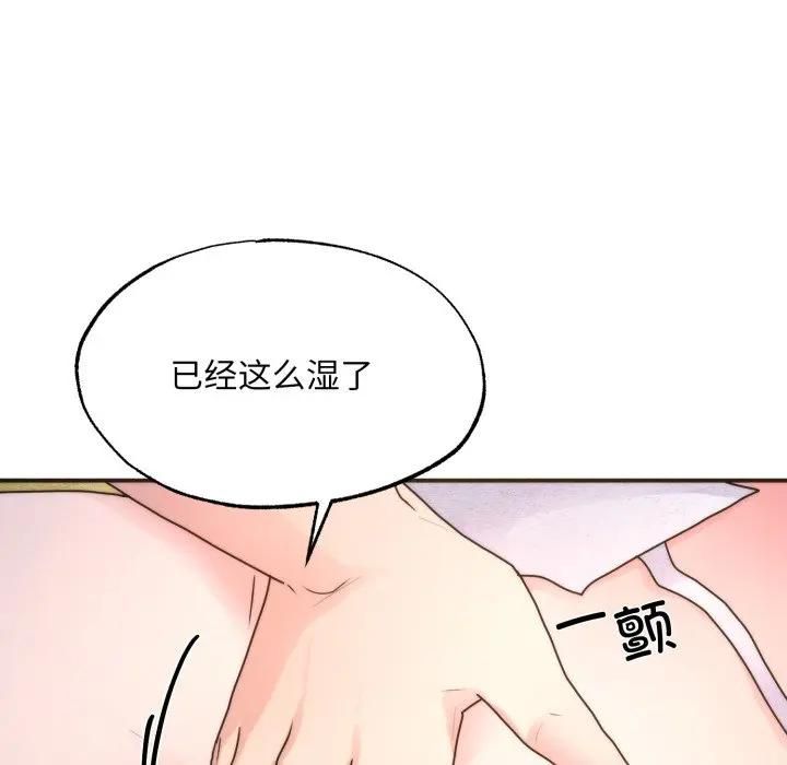 狂眼 - 第91話 - page 53