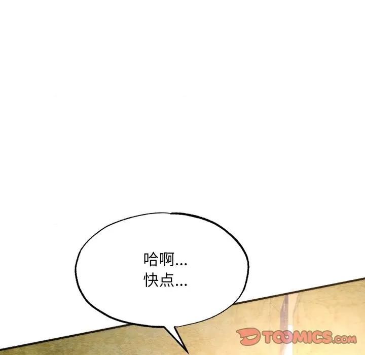 狂眼 - 第91話 - page 57