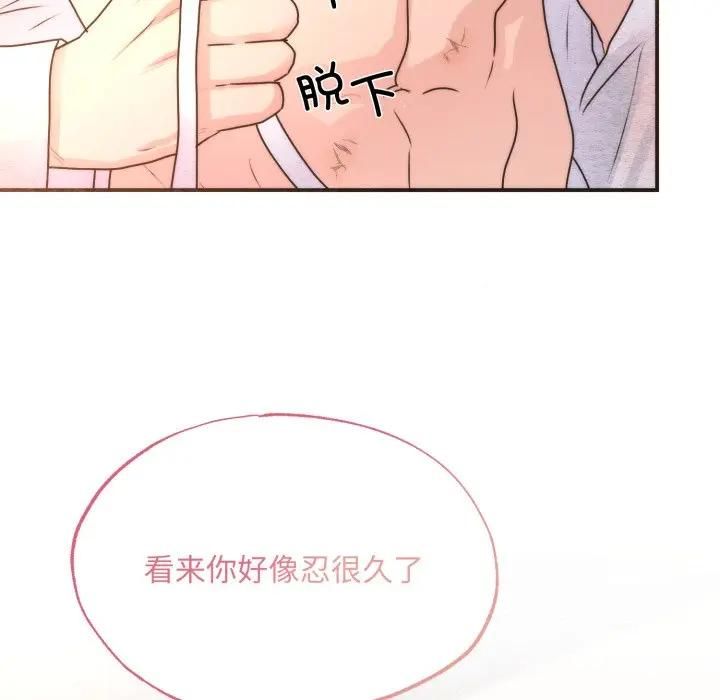 狂眼 - 第91話 - page 61