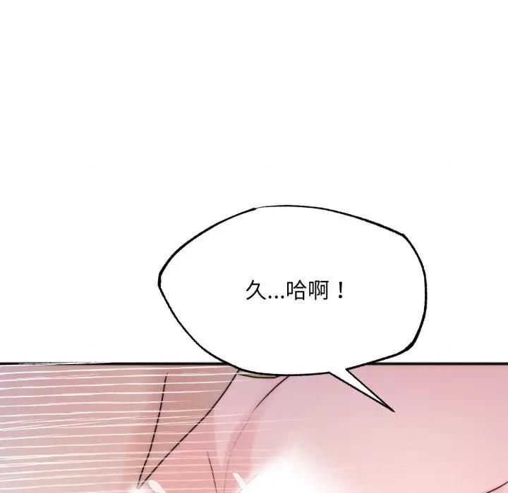 狂眼 - 第91話 - page 67