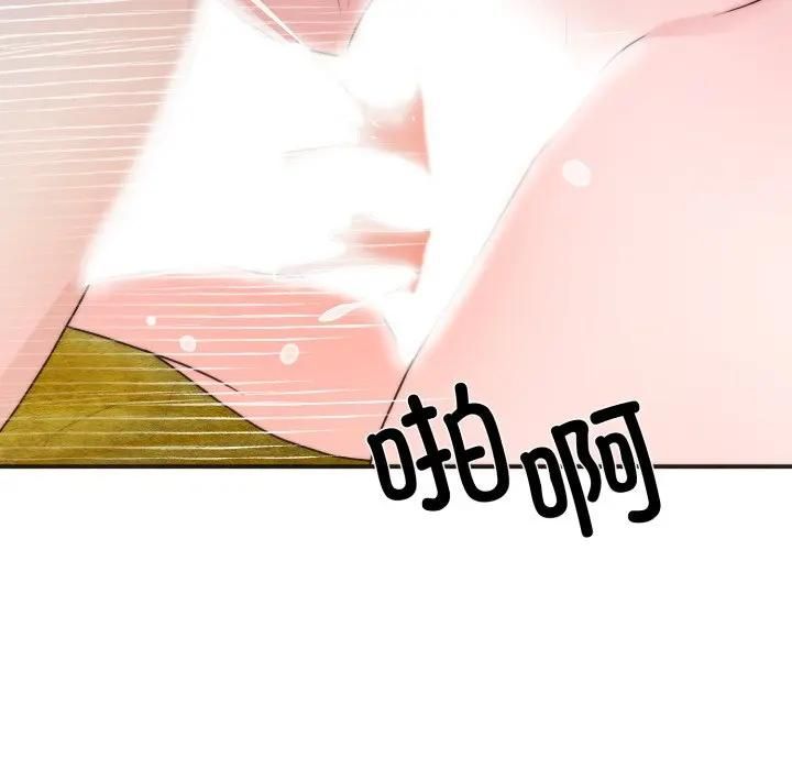 狂眼 - 第91話 - page 68
