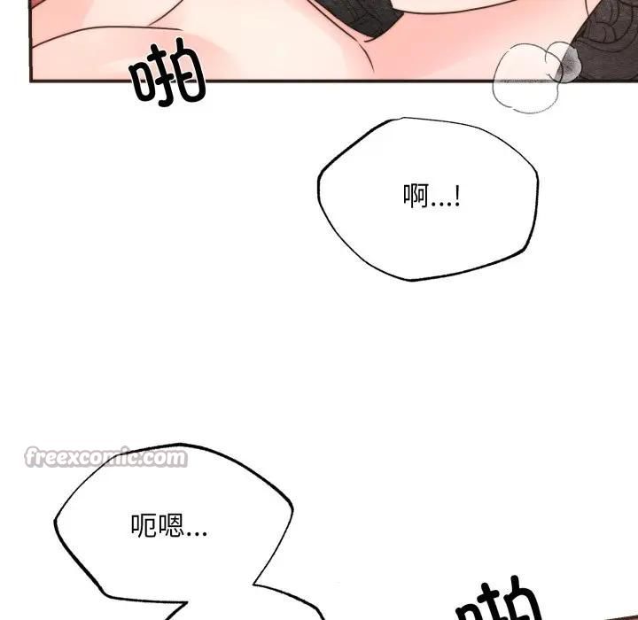 狂眼 - 第91話 - page 70