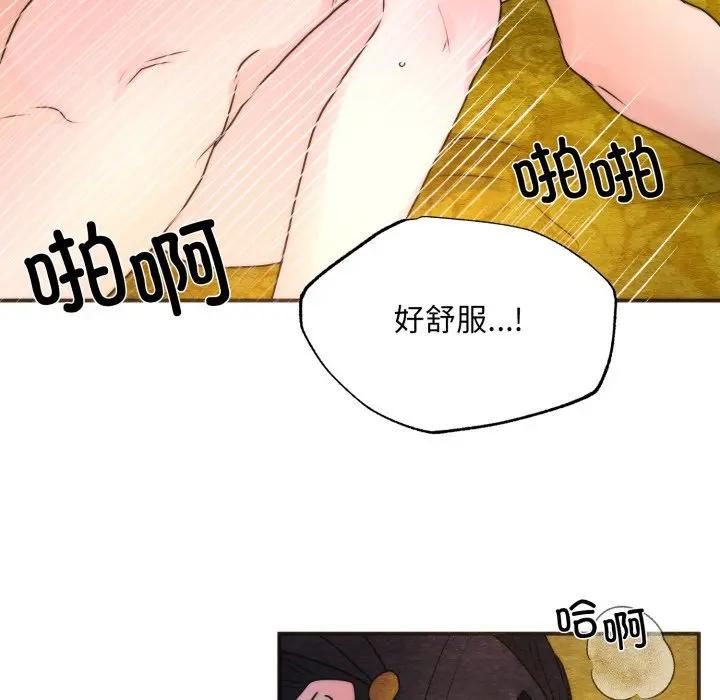 狂眼 - 第91話 - page 72