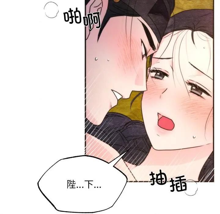 狂眼 - 第91話 - page 73