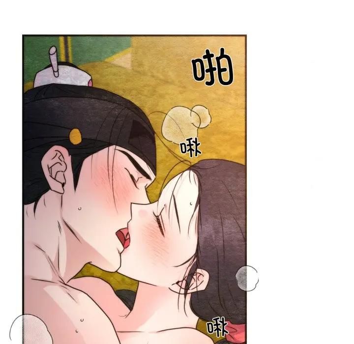 狂眼 - 第91話 - page 74