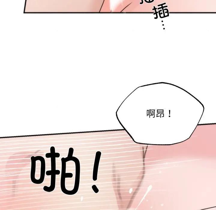 狂眼 - 第91話 - page 76