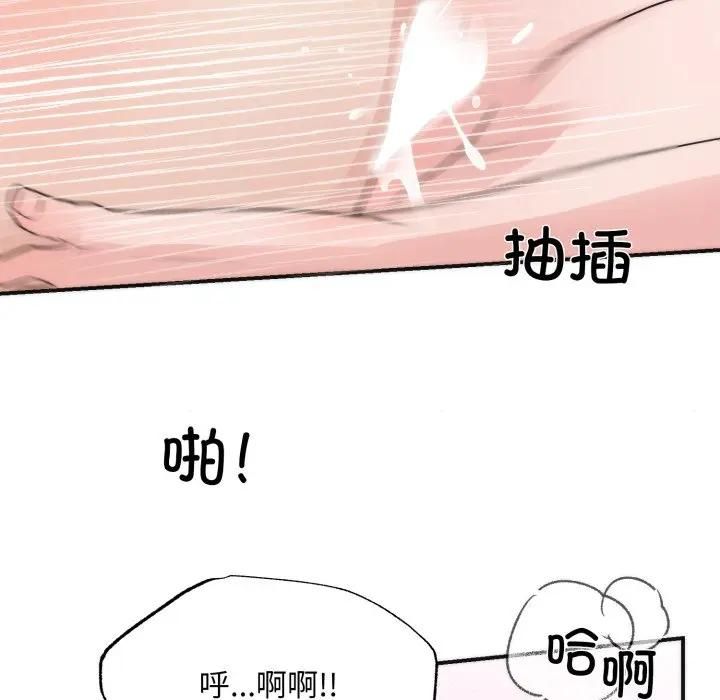 狂眼 - 第91話 - page 77