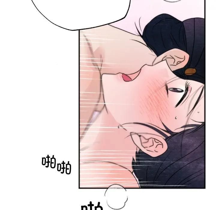狂眼 - 第91話 - page 78