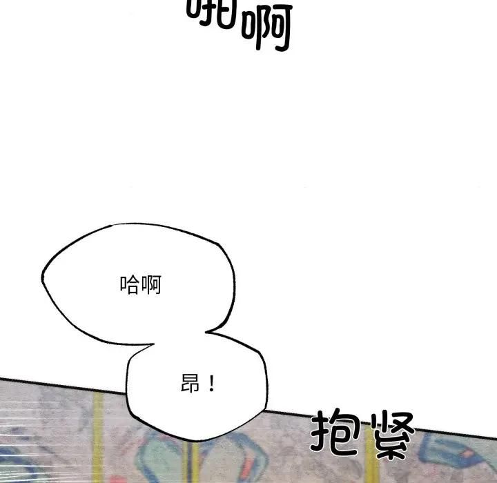 狂眼 - 第91話 - page 79