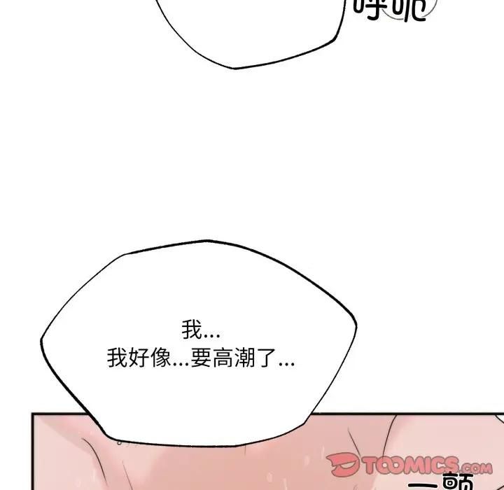 狂眼 - 第91話 - page 81