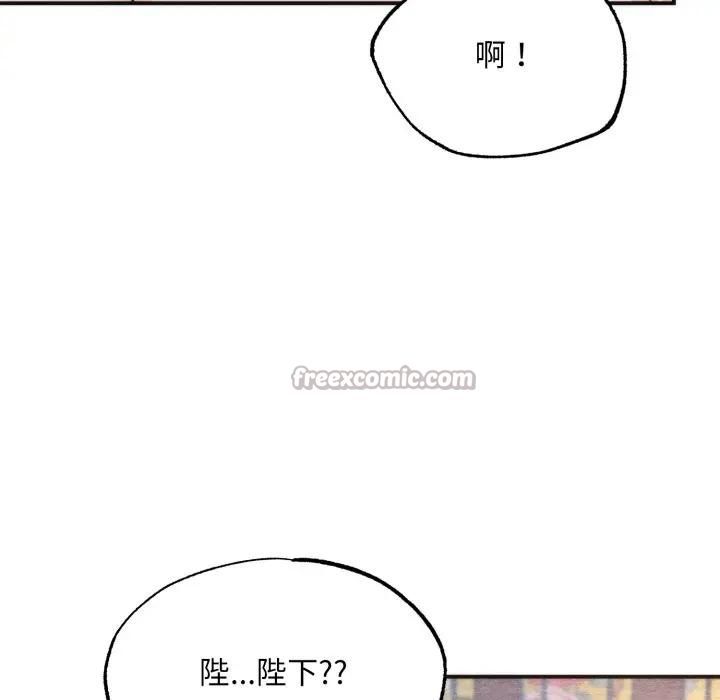 狂眼 - 第91話 - page 84