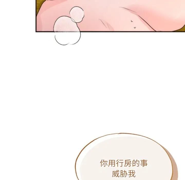 狂眼 - 第91話 - page 86