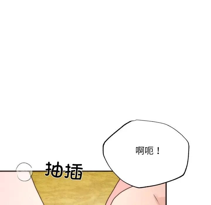 狂眼 - 第91話 - page 91