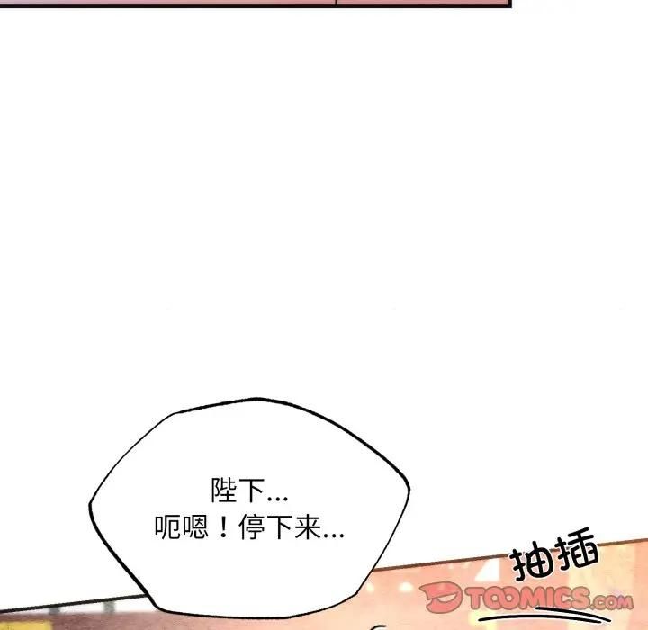 狂眼 - 第91話 - page 93
