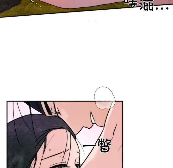 狂眼 - 第91話 - page 95
