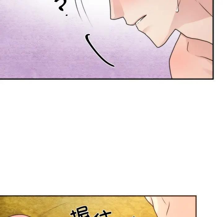 狂眼 - 第91話 - page 100