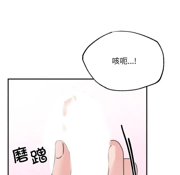 狂眼 - 第91話 - page 102