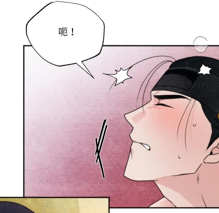 狂眼 - 第91話 - page 104