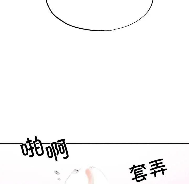 狂眼 - 第91話 - page 106