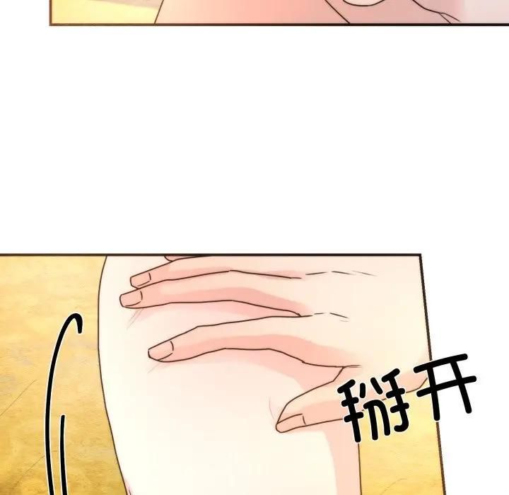 狂眼 - 第91話 - page 109