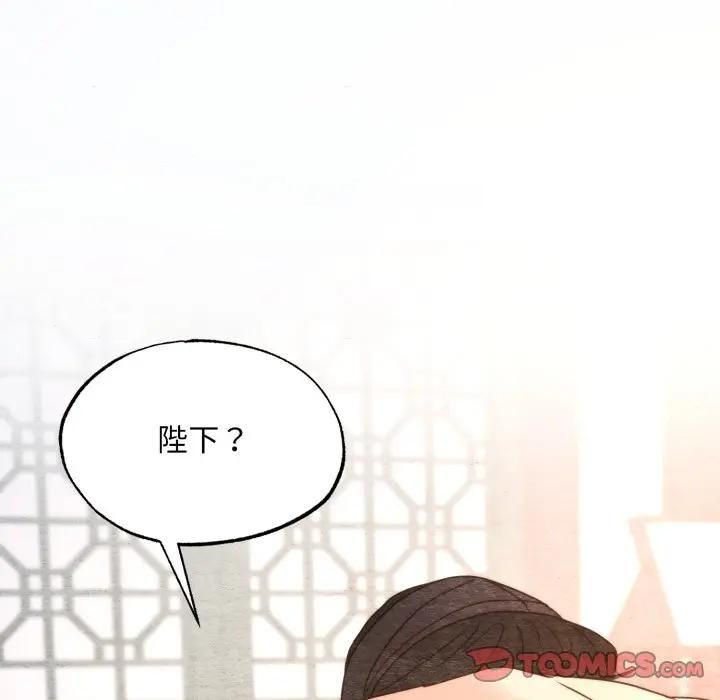 狂眼 - 第91話 - page 111