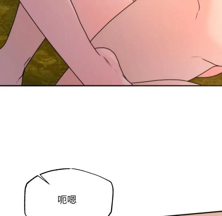 狂眼 - 第91話 - page 113
