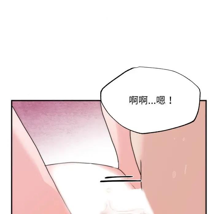 狂眼 - 第91話 - page 115