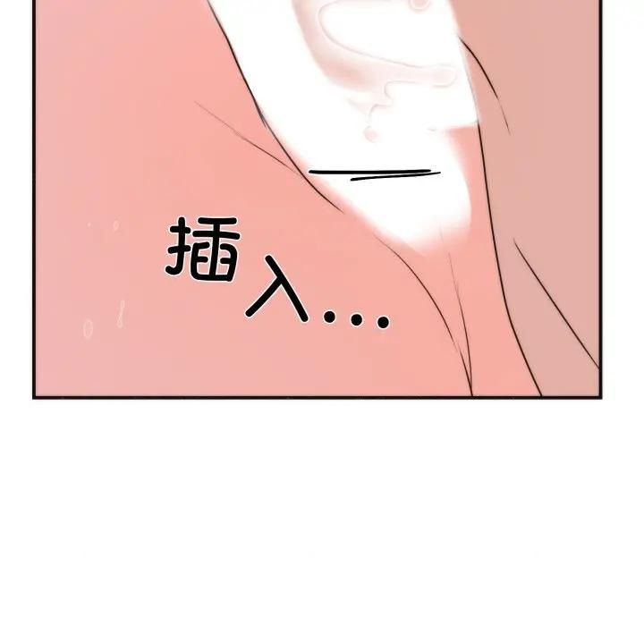 狂眼 - 第91話 - page 116